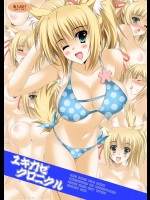 ユキカゼクロニクル (DOG DAYS)_2