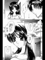 [六堂真稀] ふたり