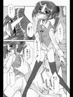 [北河瑞樹] 委員長の本性／委員長の素顔
