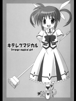 キテレツマジカル          