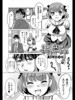 【バレンタイン特集2018】[RAYMON] チョコと彼女のマリアージュ