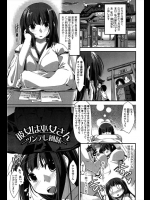 実家の神社で巫女をしているが今日は誕生日！！仕事中ではあるが彼氏が来てくれてお外でセックス！！！さすがは縁結びの神社ですねwww【椚うずら 同人誌・エロ漫画】