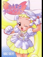 ハナまるアドベンチャー          