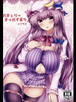 パチュリーオッパイボン+プラス