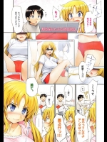 妹の盗撮ブルマ写真がネットにアップされてた！だから兄が直々に盗撮写真以上のことをしてやんよ！【石恵 同人誌・エロ漫画】