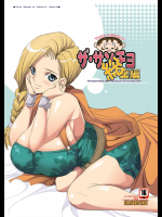 [ようかい玉の輿 (CHIRO)] ザ・サンチョ総集編 (ドラゴンクエストV)