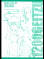 [まるあらい (新井和崎)] 1200 ゲイツ (ハヤテのごとく , アイドルマスター)