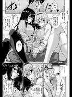 [神毛物由宇] 即ハメ！お姉ちゃんズ