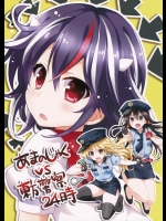 (C86) (同人誌) [カスタムサイズ] あまのじゃくVS東方警察24時 (東方) (非エロ)