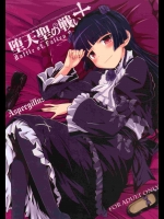 [Aspergillus (おから)] 堕天聖の戦い (俺の妹がこんなに可愛いわけがない)