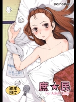 庶☆民          