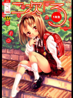 二次ろ １