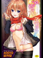 [40010試作型] プロトタイプ マドモアゼル