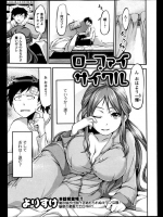 記憶喪失として目覚めた朝、自称彼女が俺についていろいろ教えてくれてHまでさせてくれたんだが、実は…【よりすけ 同人誌・エロ漫画】