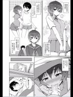 [イチオ] 夜這いから始まる恋♡
