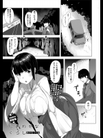 [あさなつくね] しあわせなくらし