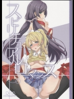(僕らのラブライブ! 2) [ムラムラPocky (カスミ)] スピリチュアルロマンス (ラブライブ!)