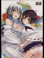 リクオの世話係として氷麗が朝から晩まで抜きまくり奉仕＋ゆらが兄と義兄と3P子作りSEX！【ぬらりひょんの孫 同人誌・エロ漫画】