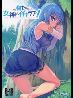 [ハイテクペンケース]この憎たらしい女神のイチャラブを! (この素晴らしい世界に祝福を!)