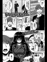 高速教習で一緒になった女子は超変な奴だったww自分が運転してたら突然チ◯コ咥えてきて最終的には教官も一緒に車内で3Pしましたwww【ニム 同人誌・エロ漫画】