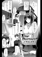 [大秦国王安敦] True partners