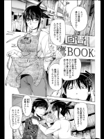 町内会の会合でついカッとなって脱いだ結果、想い人を思い浮かべながらオヤジ達に乱交ぶっかけされてしまった件ｗｗｗ【蒟吉人 同人誌・エロ漫画】