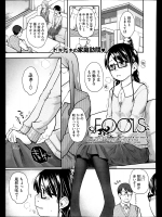 [左カゲトラ] FOOLS