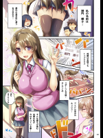 [すいのせ] 撮られたがりの櫻子さん