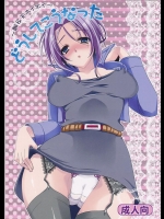 (C89) [Blue Crest (蒼野アキラ)] どうしてこうなった (ドラゴンボールZ)_2