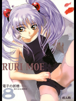 [YU-YU TEI]RURI MOE 8