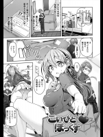 [もくふう] こいびと♥ぼっくす