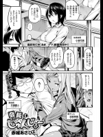[赤城あさひと] 会長とじゅんじょー