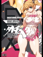 盾ちゃん赤エプロンVeｒ＋BOOK03_2