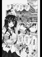 [三色網戸。] 風紀指導しちゃいますっ！