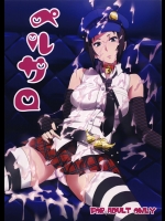 [ぽっぺんはいむ] ペルサロ (ペルソナ4G)