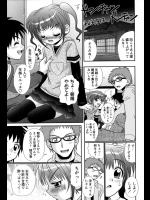 【お正月特集2018】[あ～る・こが] 甘酒HIMEはじめ