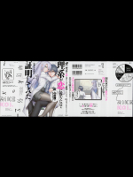 RIKEKOI-1