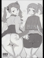 [ヨロコビの国 (JOY RIDE)] ヨロコビの国 Vol.24.5 (ガンダムビルドファイターズトライ)