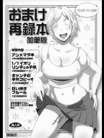 (C87) [EROQUIS! (ブッチャーU)] オマケ冊子再録まとめ本 (よろず)