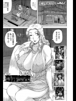 犯りたい盛りの思春期ショタまみれの金髪巨乳[ジャミング] 姦罪都市 第3話