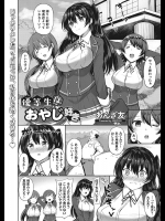 [あんざ友] 優等生はおやじ好き