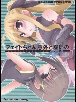 フェイトちゃん意外と脆いのA's          