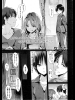 [なぱた] 密会