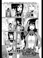[よんよん] スケープゴート幸福論