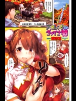 [雛咲葉] フォレスト of チャイナ娘