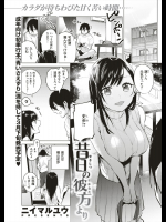 [ニイマルユウ] 昔日の彼方より