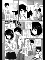 [夢咲三十郎] 奥手なあのコが…♡