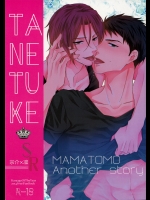 (C87) [からあげオブザイヤー (からあげむちお)] TANETUKE SR (Free!)
