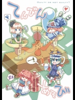 てんびんあそび          