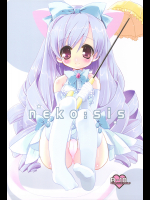 [くるめにゃん吉]neko:sis